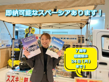 スペーシア在庫多数あります！